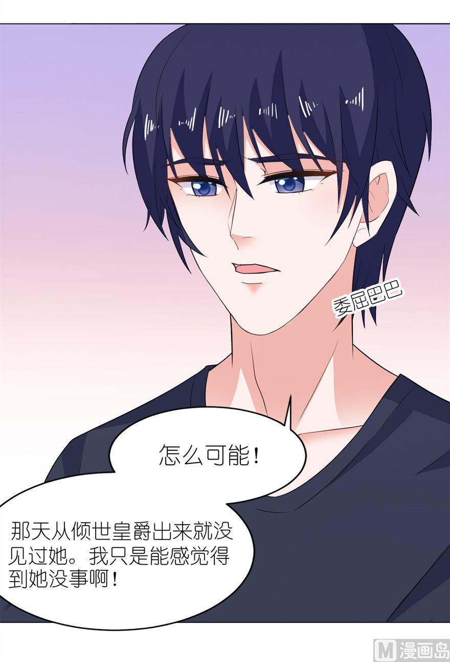 第33话 有妖怪-第33话