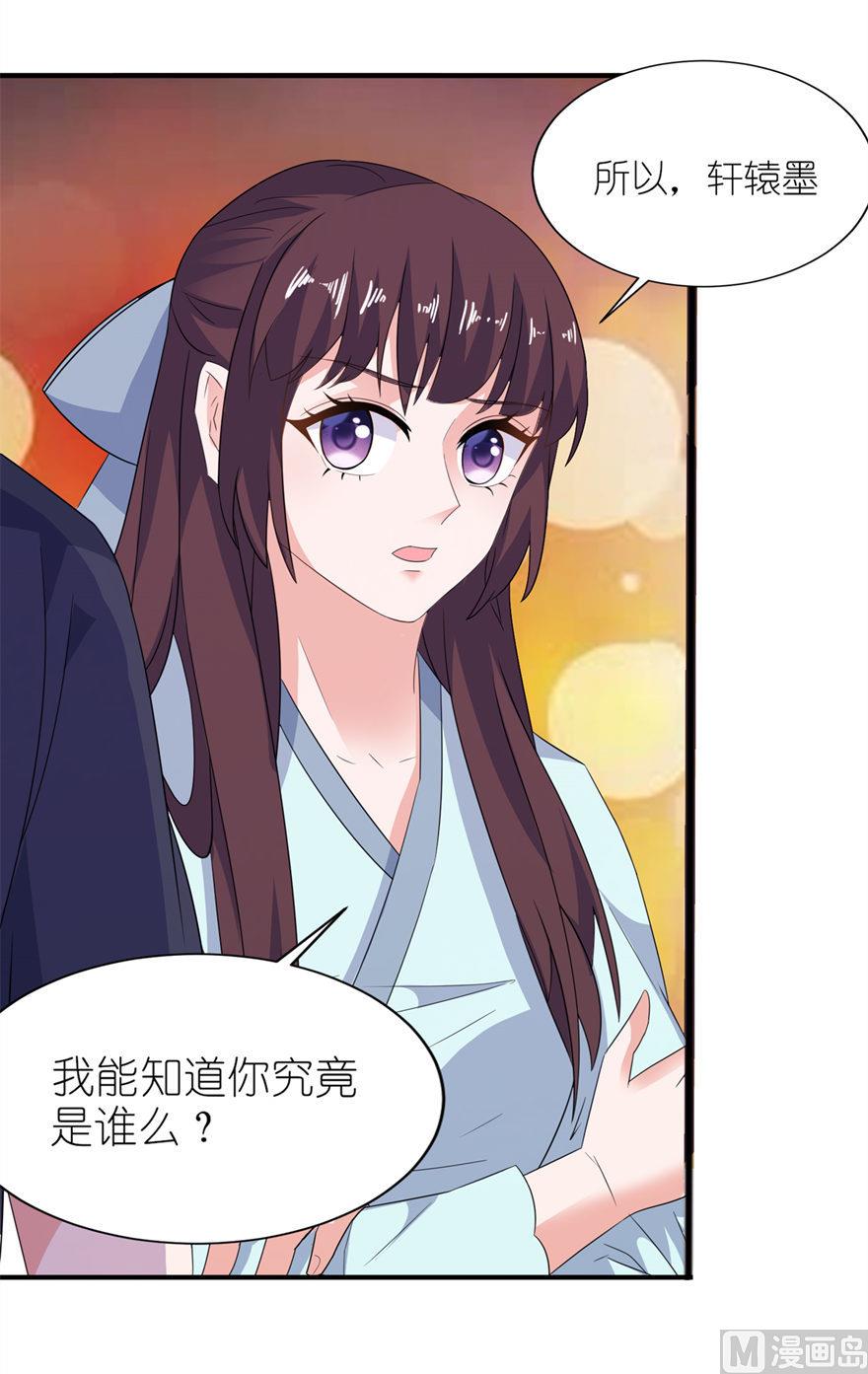 第33话 有妖怪-第33话