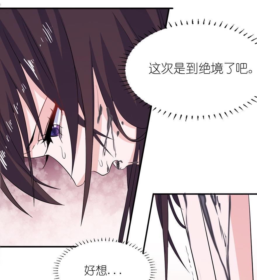 第37话 你现在必须死！-第37话