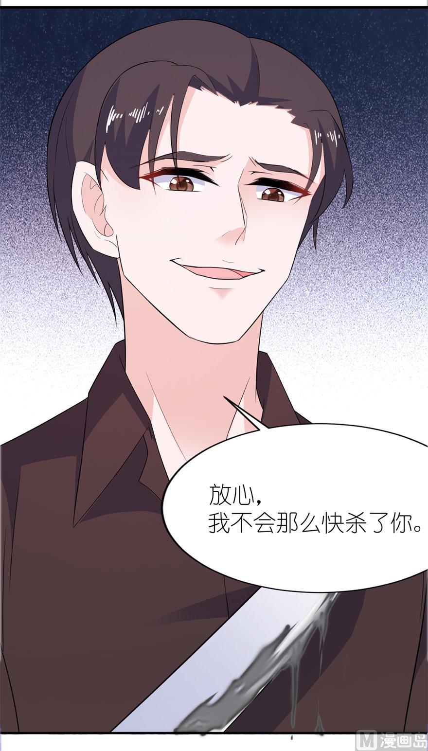 第37话 你现在必须死！-第37话