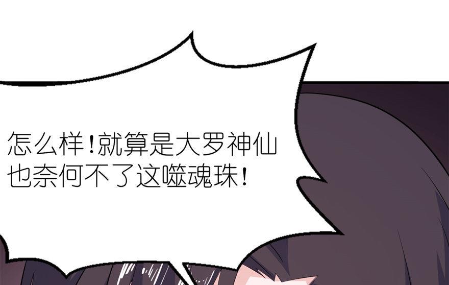 第37话 你现在必须死！-第37话