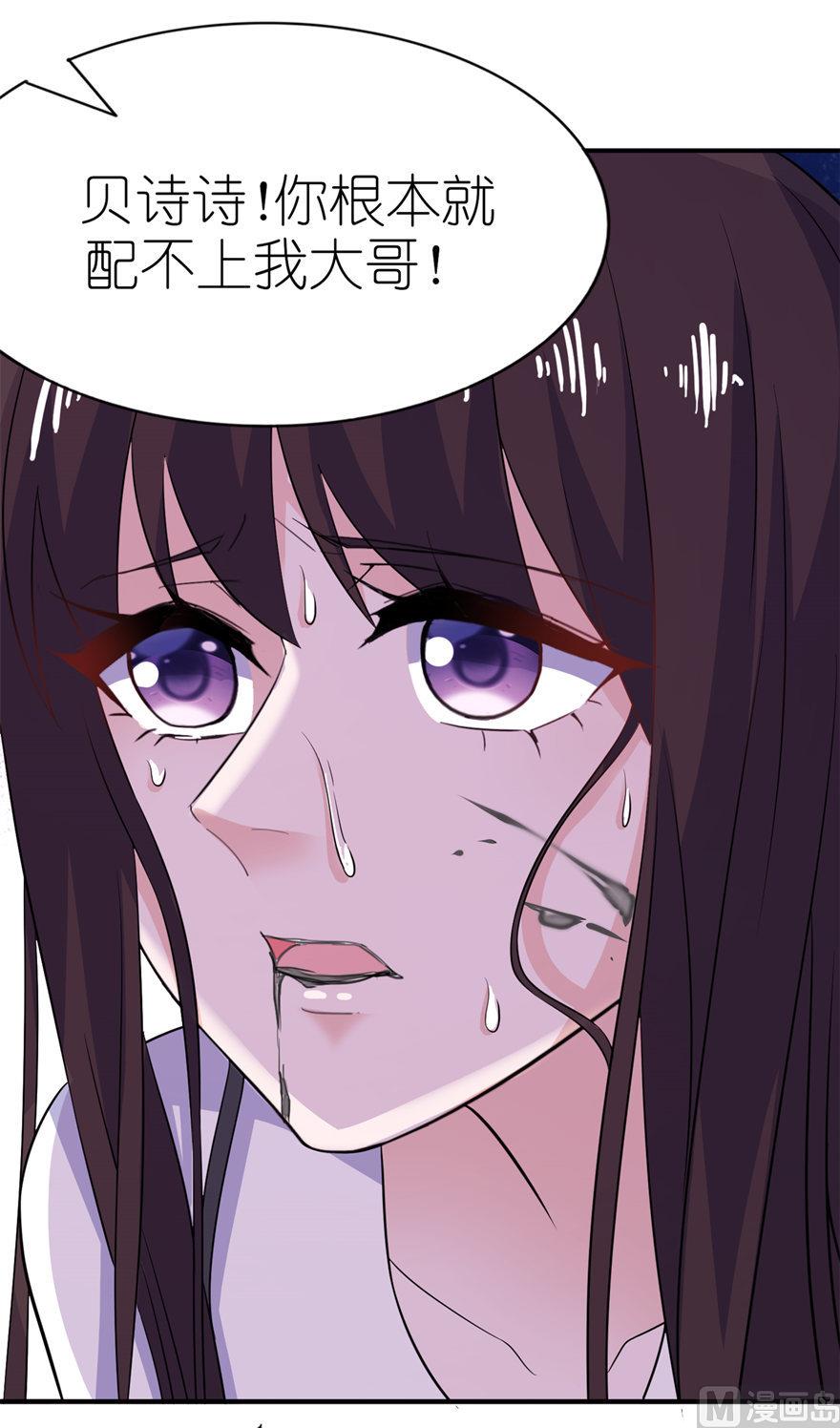 第37话 你现在必须死！-第37话