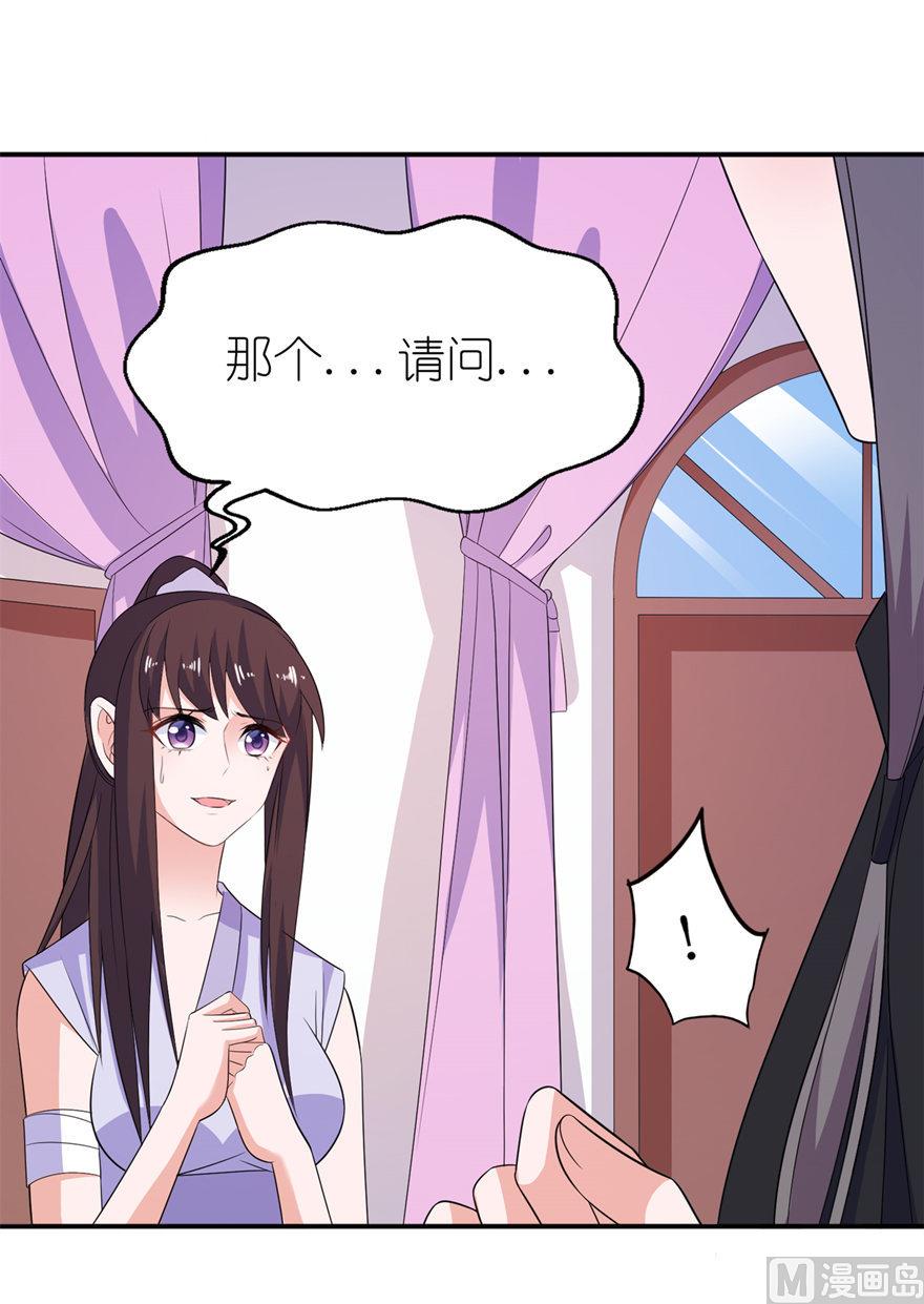 第43话 噬魂-第43话