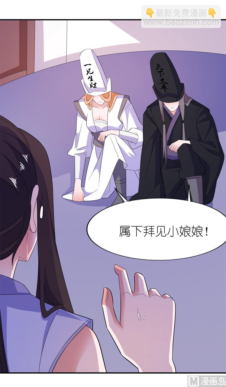 第43话 噬魂-第43话