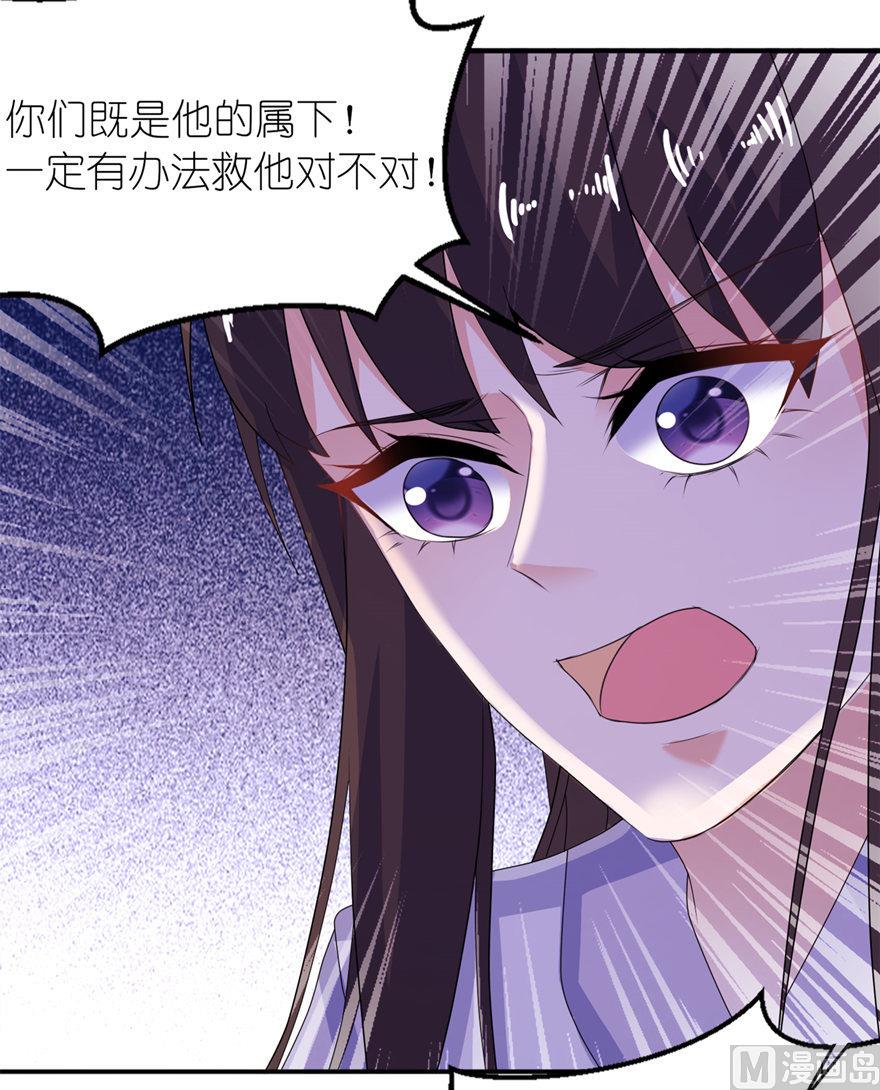 第43话 噬魂-第43话