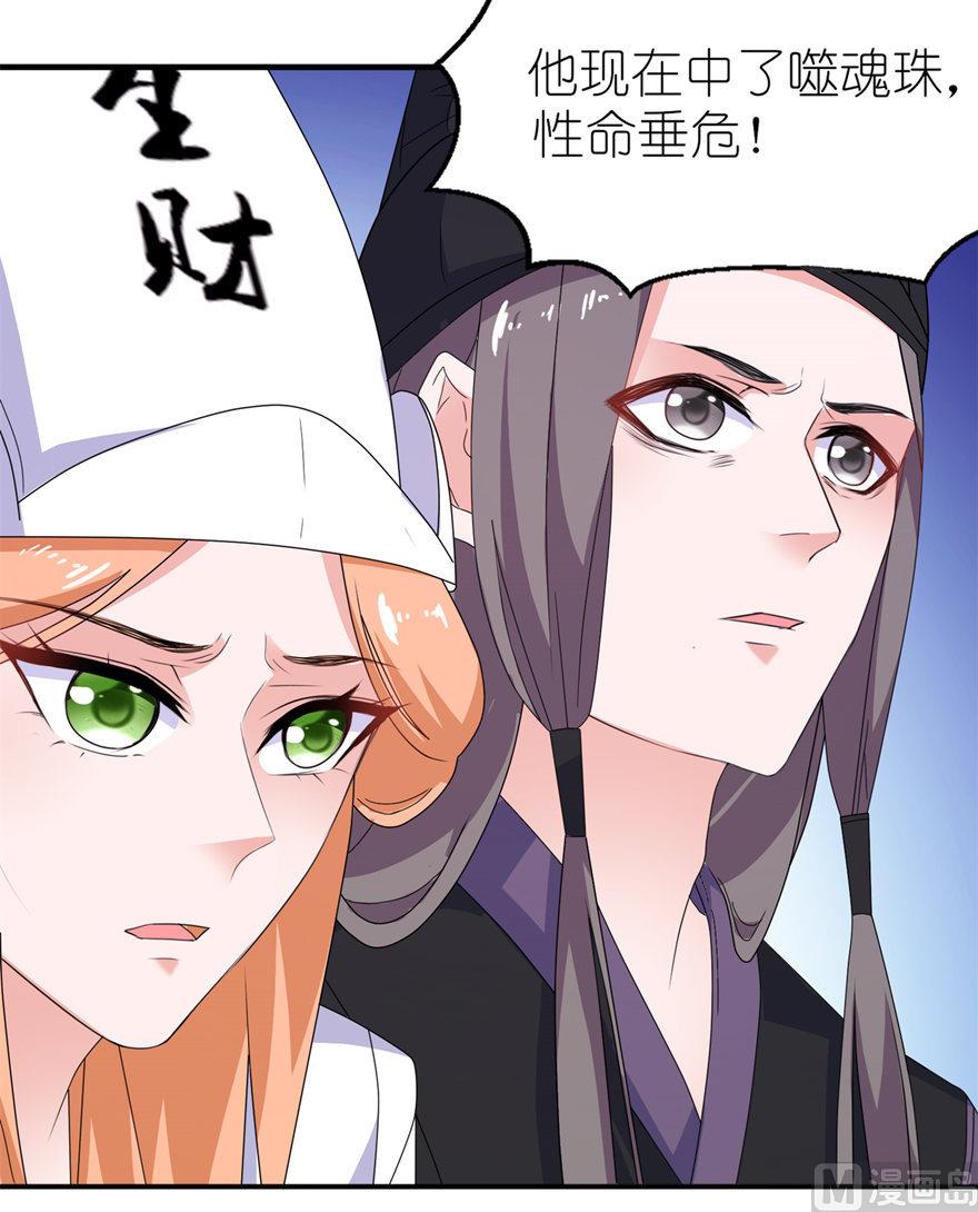第43话 噬魂-第43话