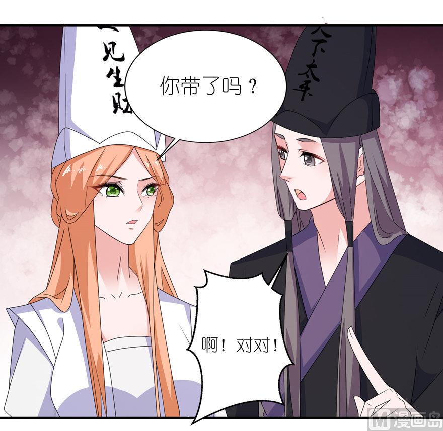 第43话 噬魂-第43话