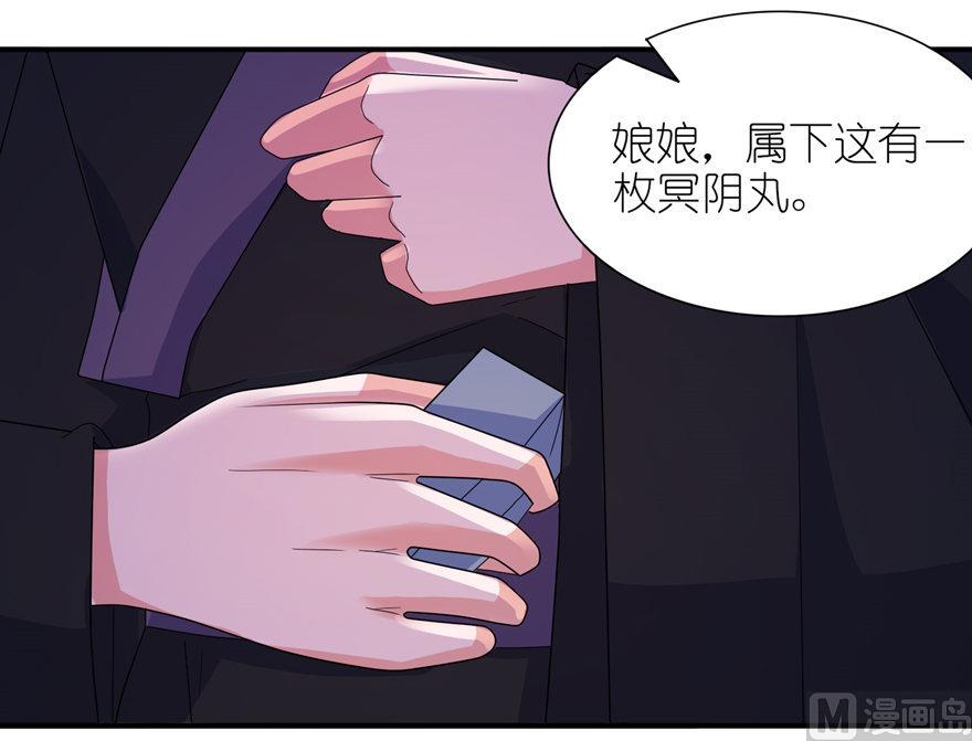 第43话 噬魂-第43话