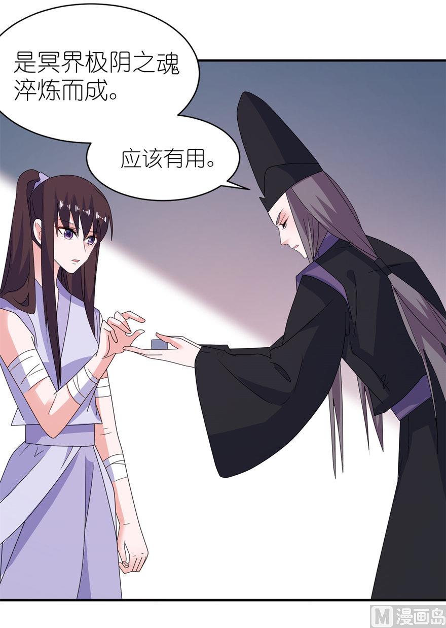 第43话 噬魂-第43话