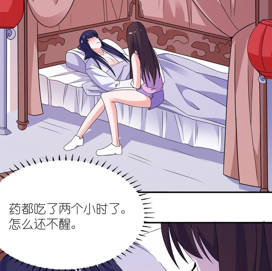 第43话 噬魂-第43话