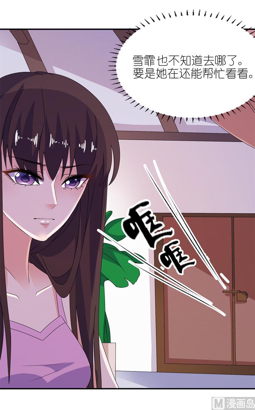 第43话 噬魂-第43话