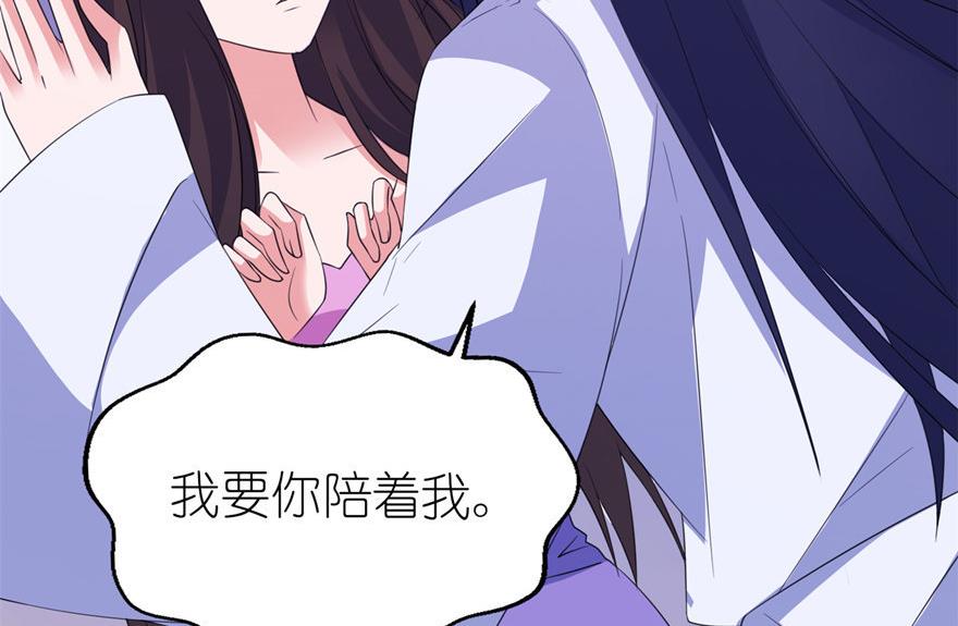 第45话 留在我身边-第45话