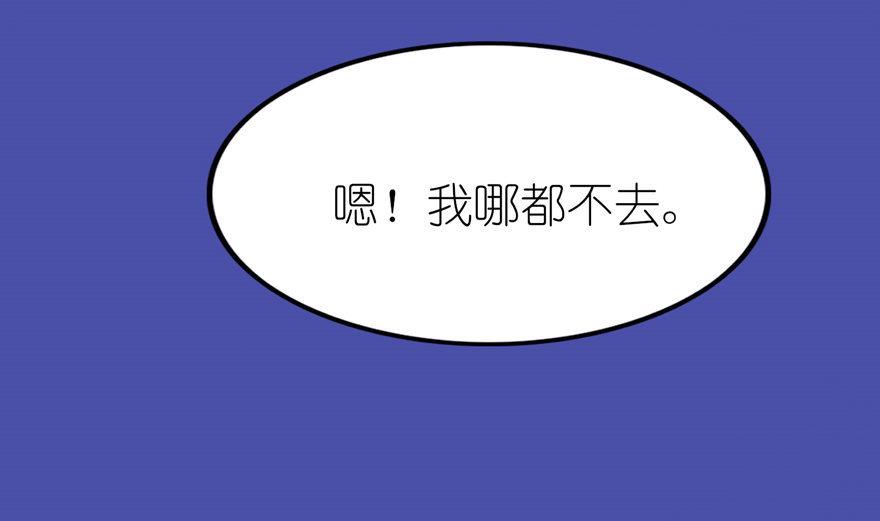 第45话 留在我身边-第45话