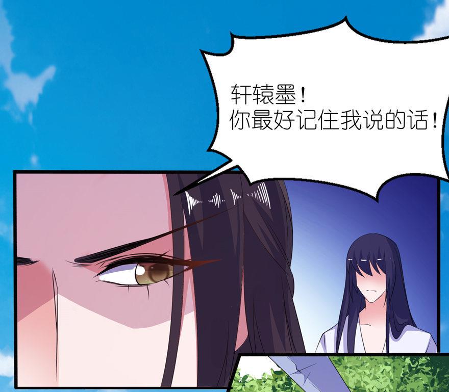 第45话 留在我身边-第45话