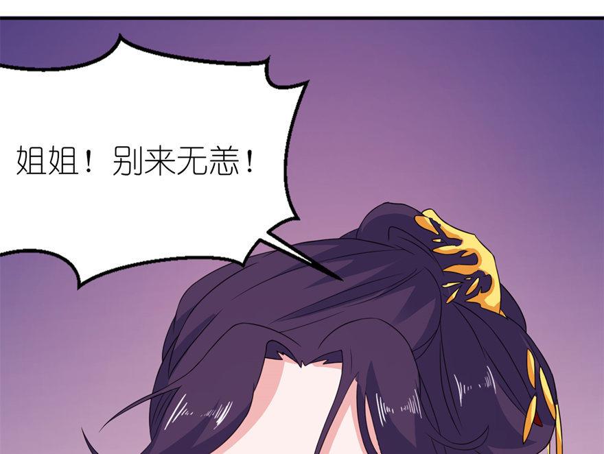 第45话 留在我身边-第45话