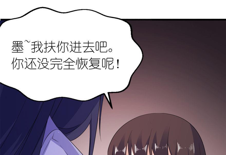 第45话 留在我身边-第45话