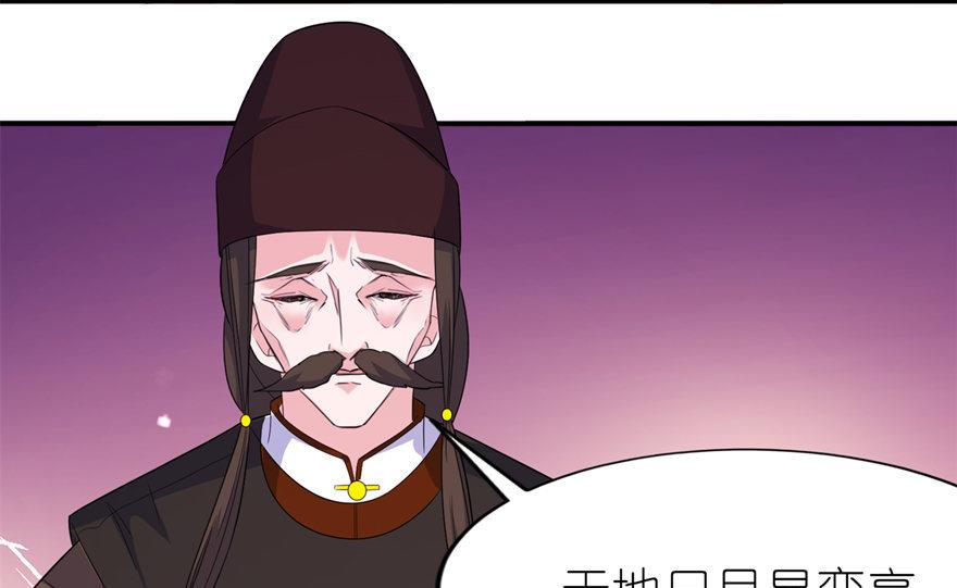 第47话 有喜-第47话
