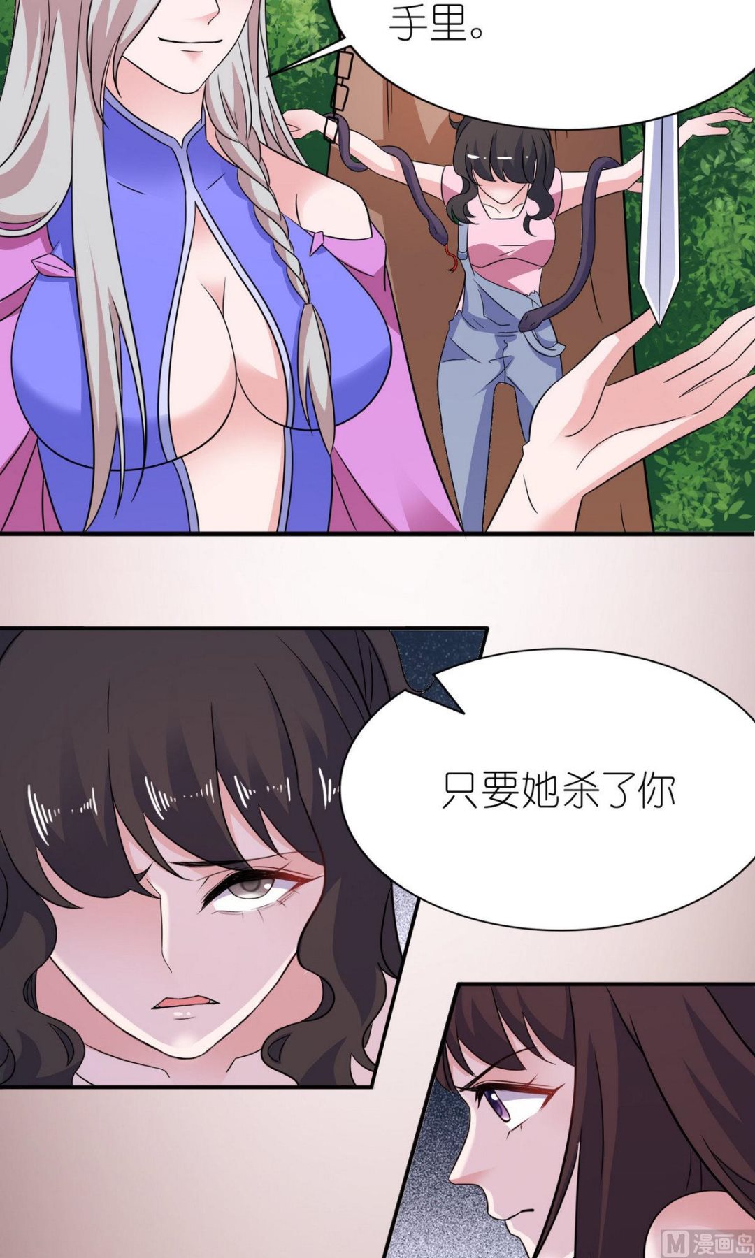 第49话 救人-第49话