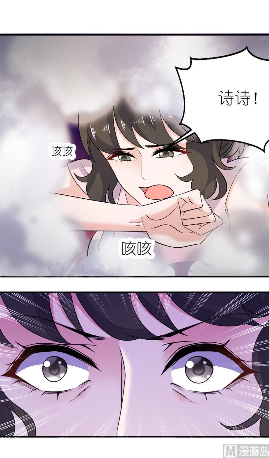 第51话 诗诗-第51话