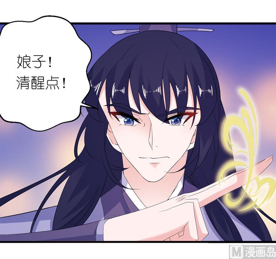 第53话 魔界走一趟-第53话
