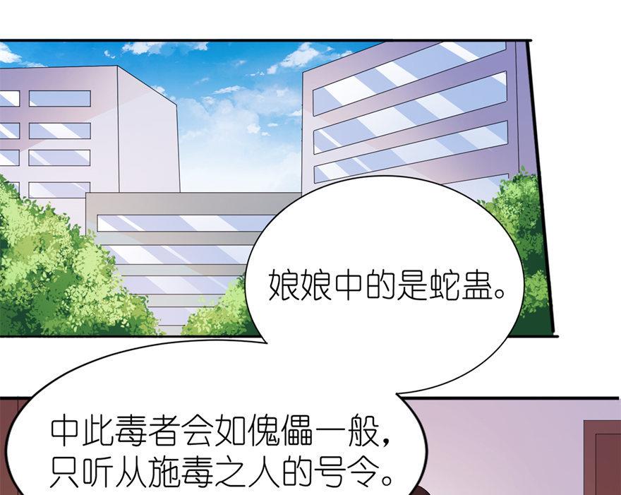 第53话 魔界走一趟-第53话