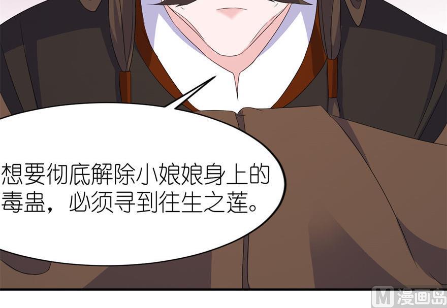 第53话 魔界走一趟-第53话
