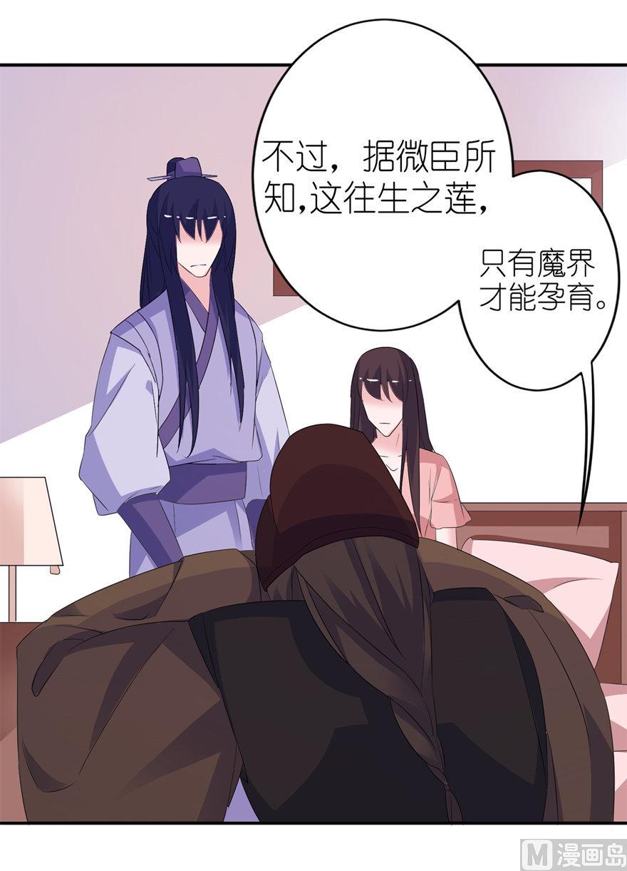 第53话 魔界走一趟-第53话