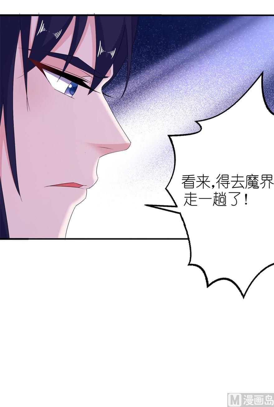 第53话 魔界走一趟-第53话