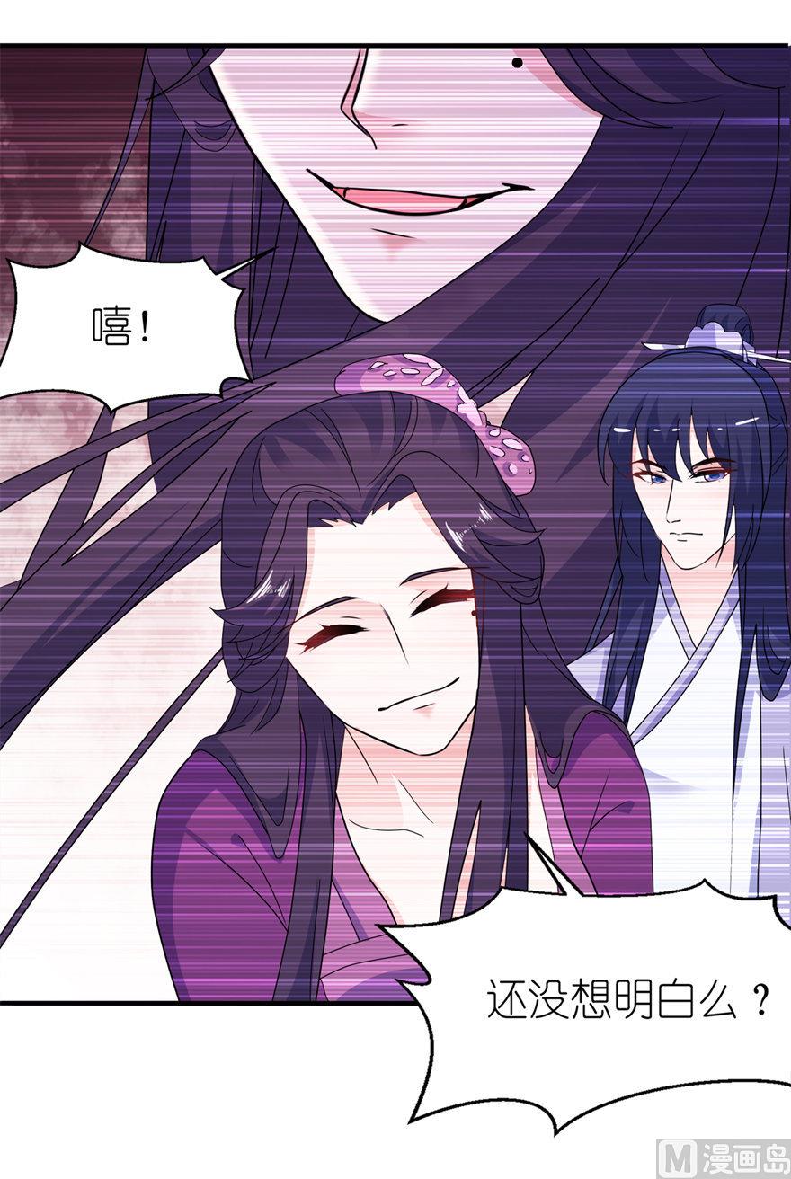第53话 魔界走一趟-第53话
