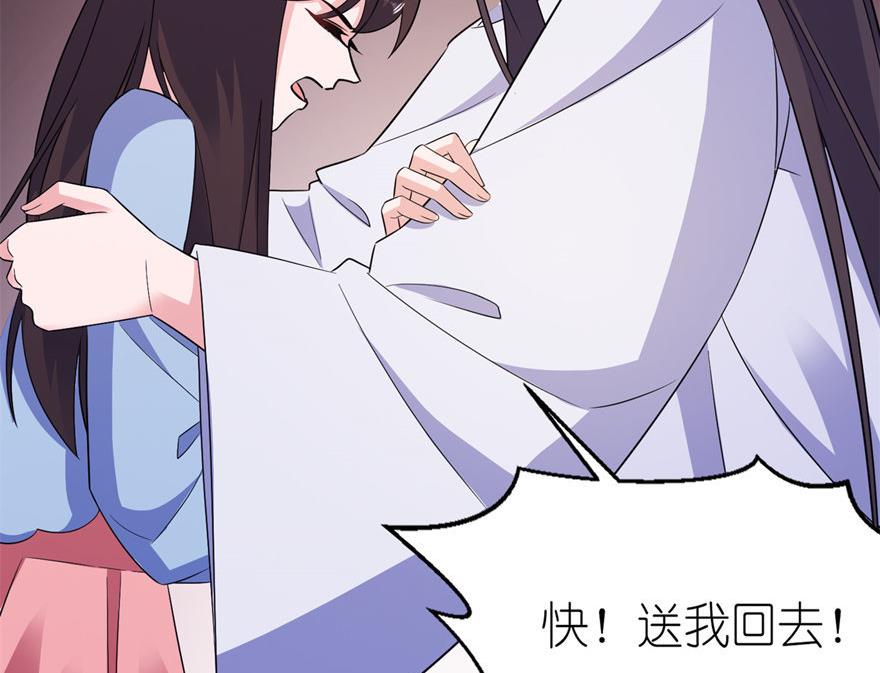 第55话 我是贝诗诗啊！-第55话