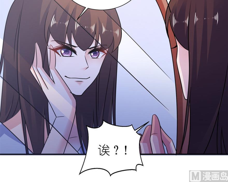 第55话 我是贝诗诗啊！-第55话