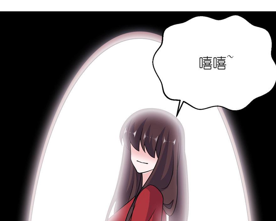 第55话 我是贝诗诗啊！-第55话