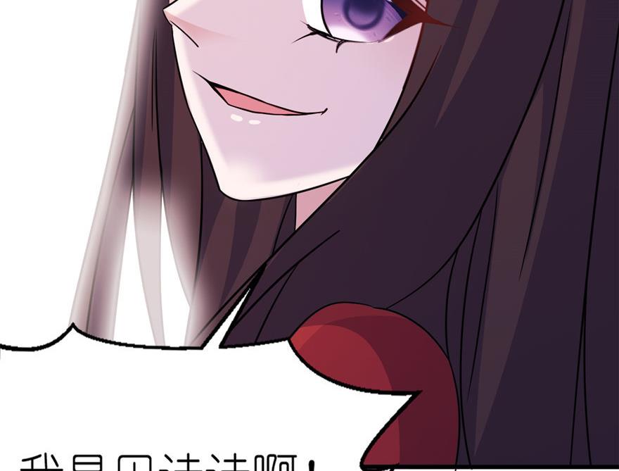 第55话 我是贝诗诗啊！-第55话