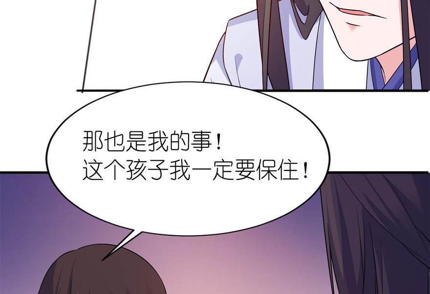 第55话 我是贝诗诗啊！-第55话