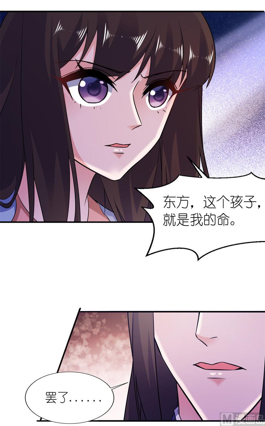 第55话 我是贝诗诗啊！-第55话