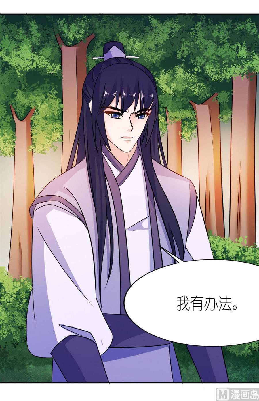 第59话 雪菲等我！-第59话