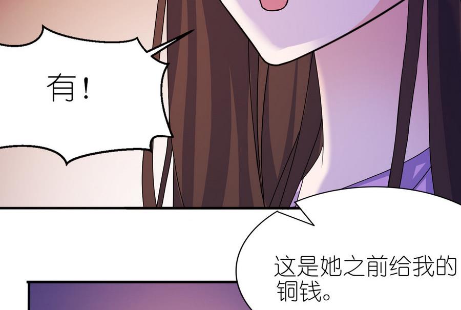 第59话 雪菲等我！-第59话