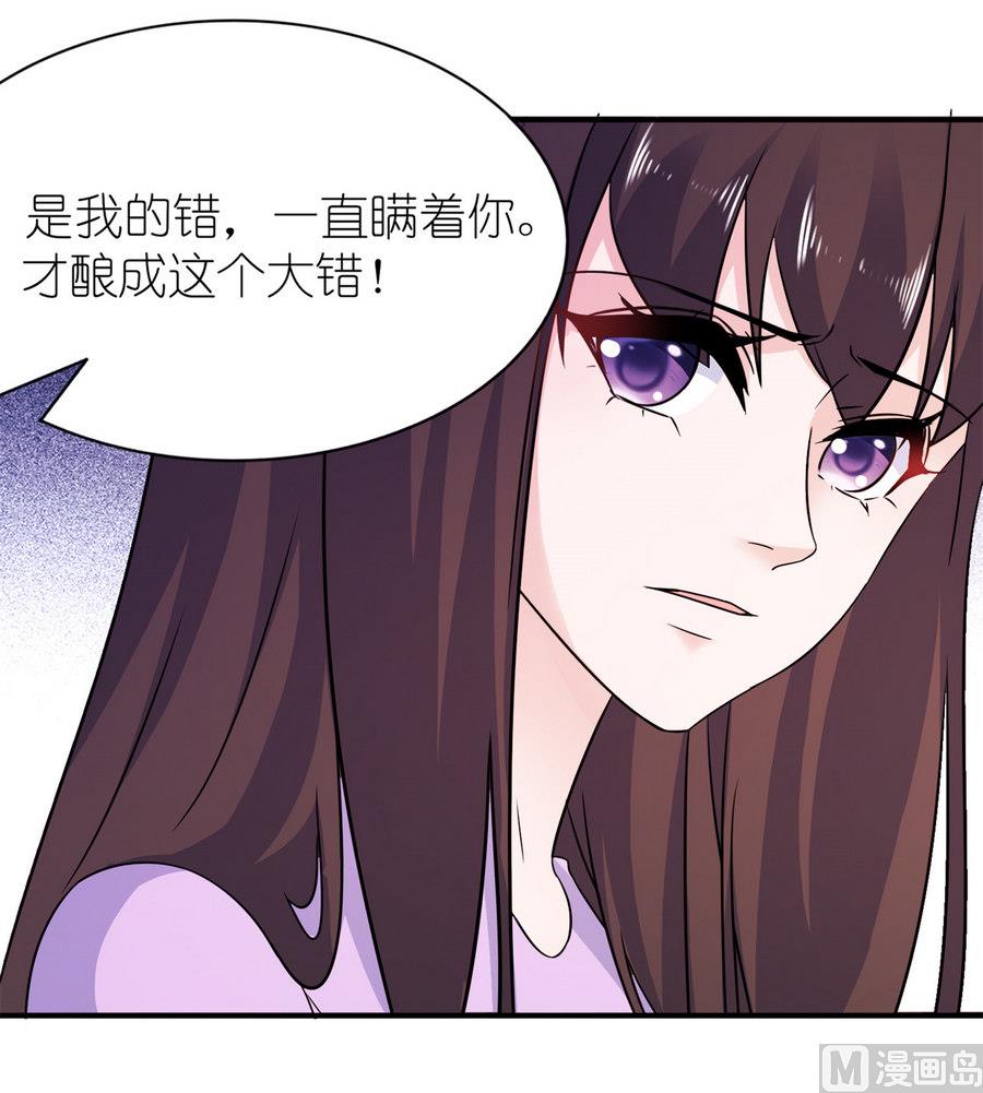 第59话 雪菲等我！-第59话
