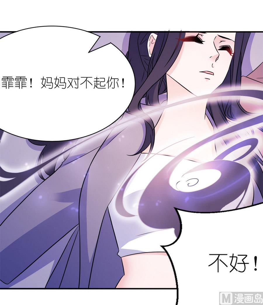 第59话 雪菲等我！-第59话