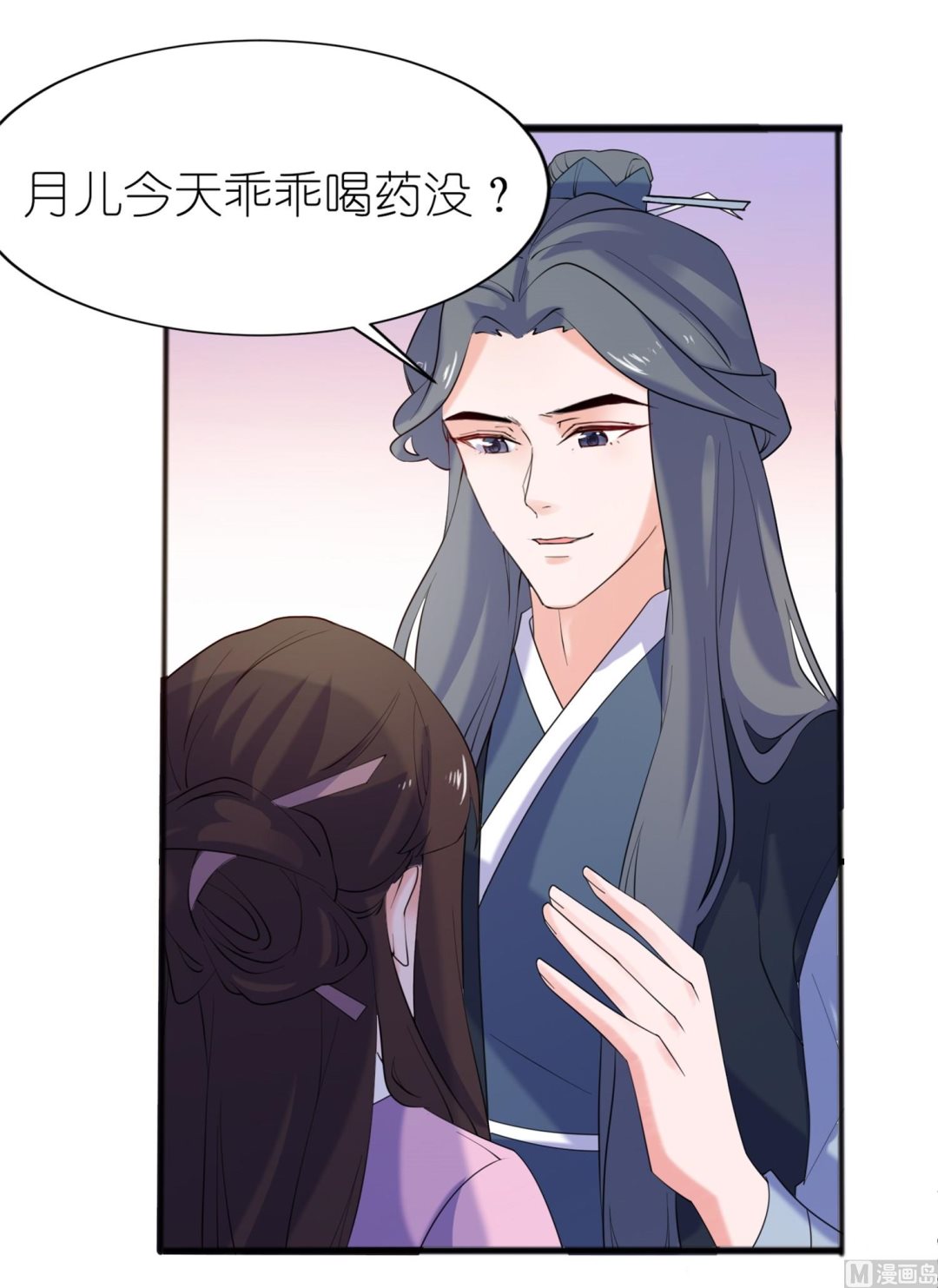 第61话 失忆-第61话