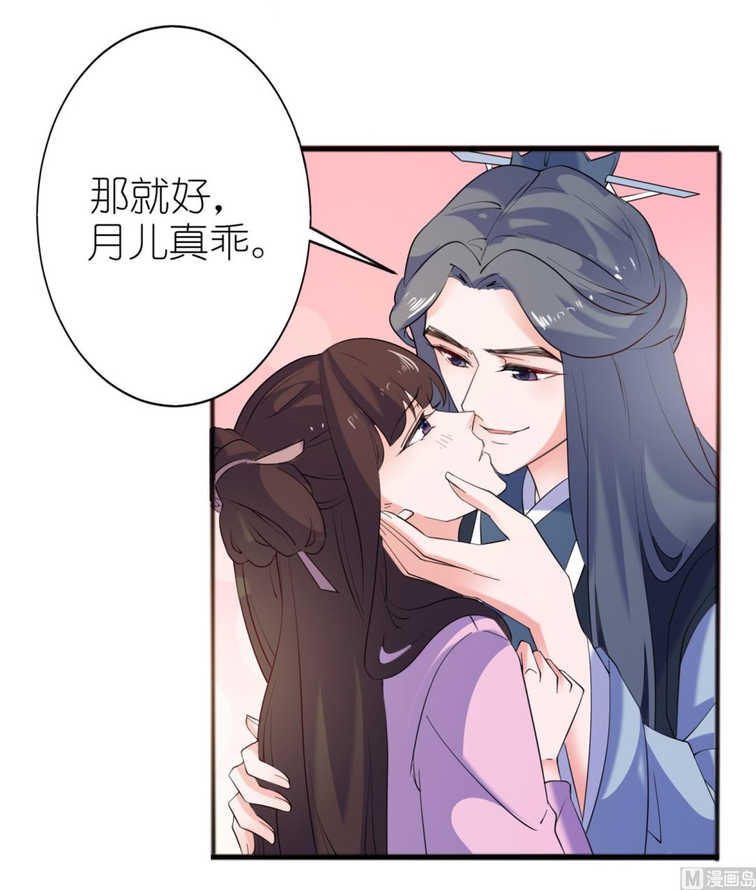 第61话 失忆-第61话