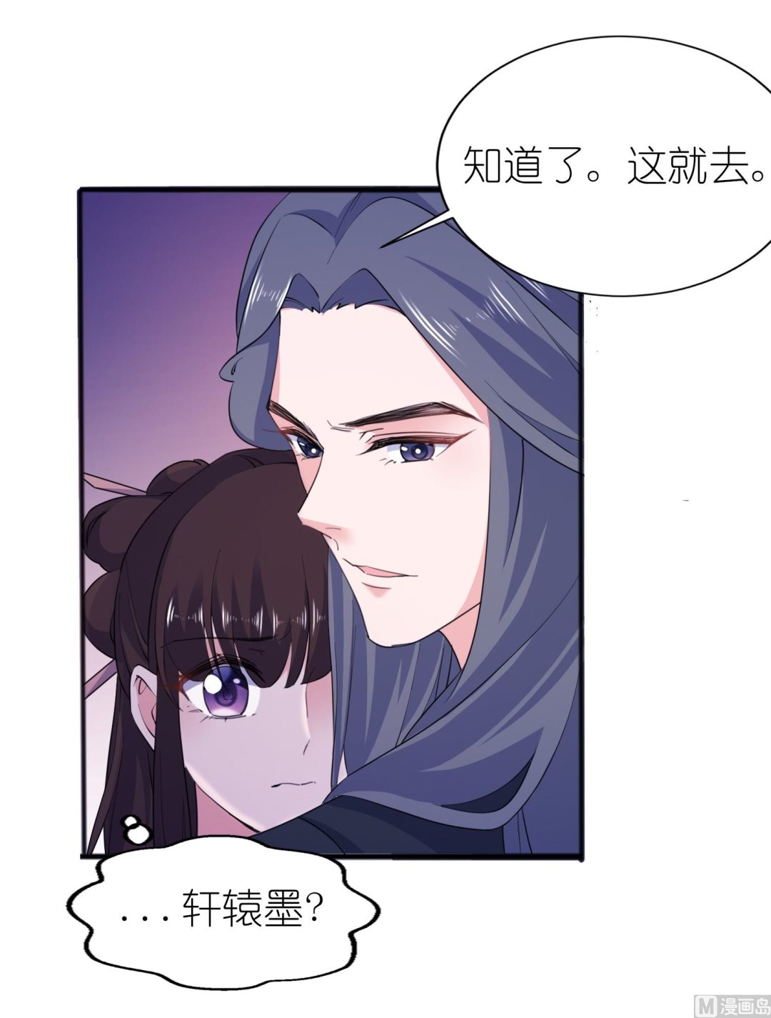第61话 失忆-第61话