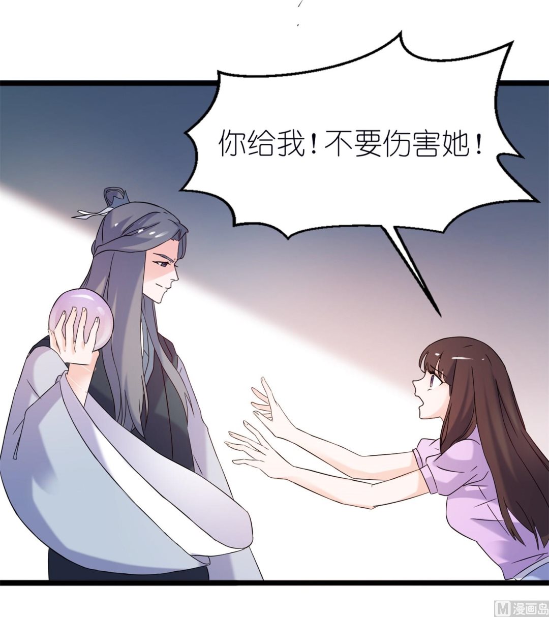 第61话 失忆-第61话