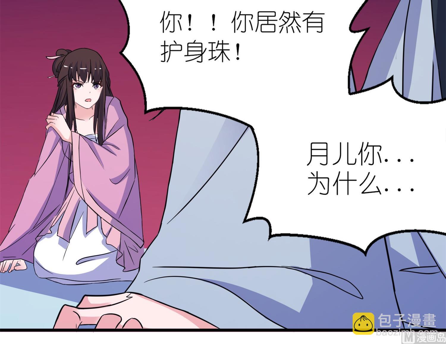 第63话 生死不离-第63话
