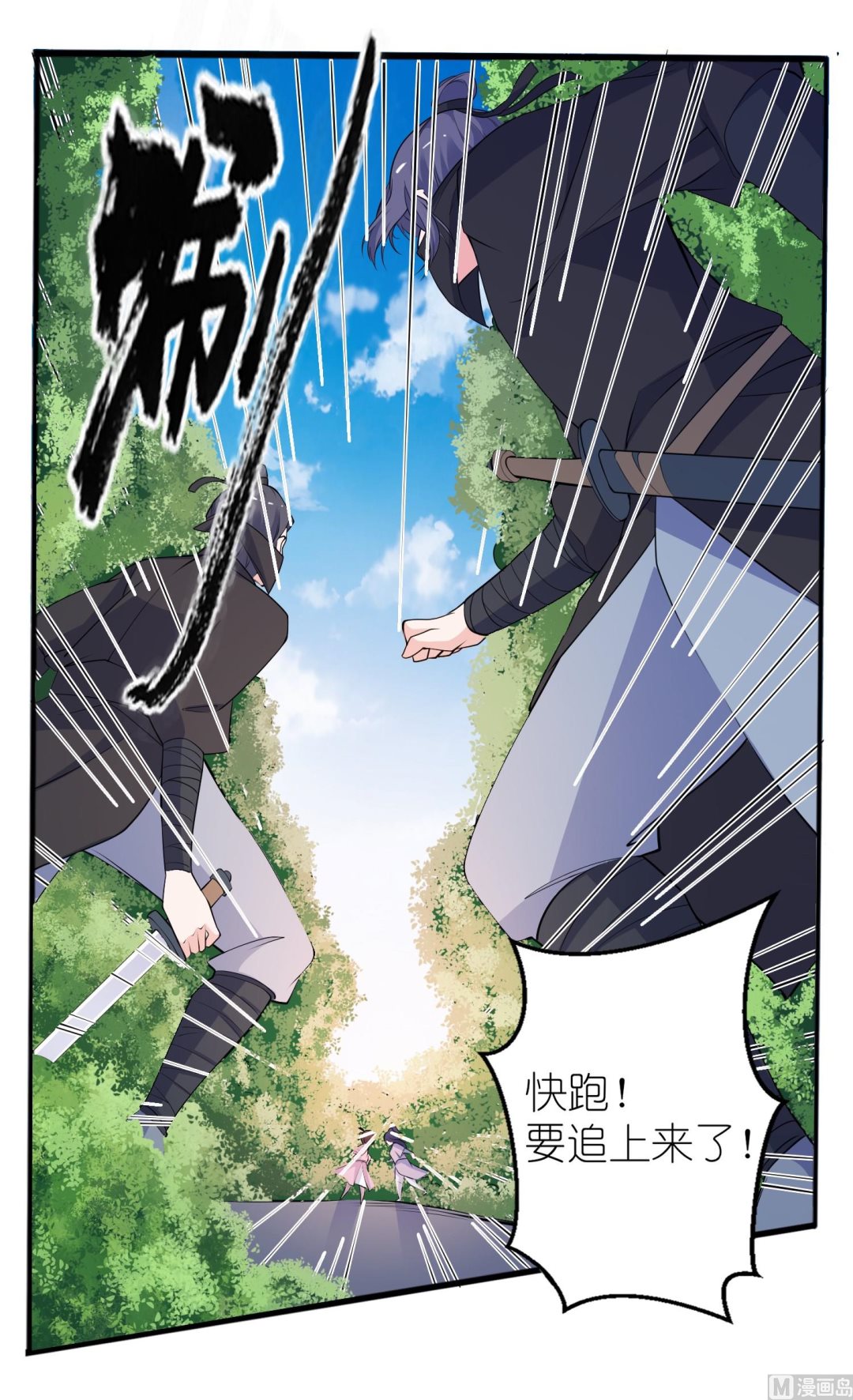 第63话 生死不离-第63话