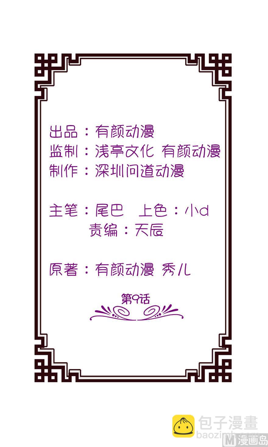 第九话 买药-第9话