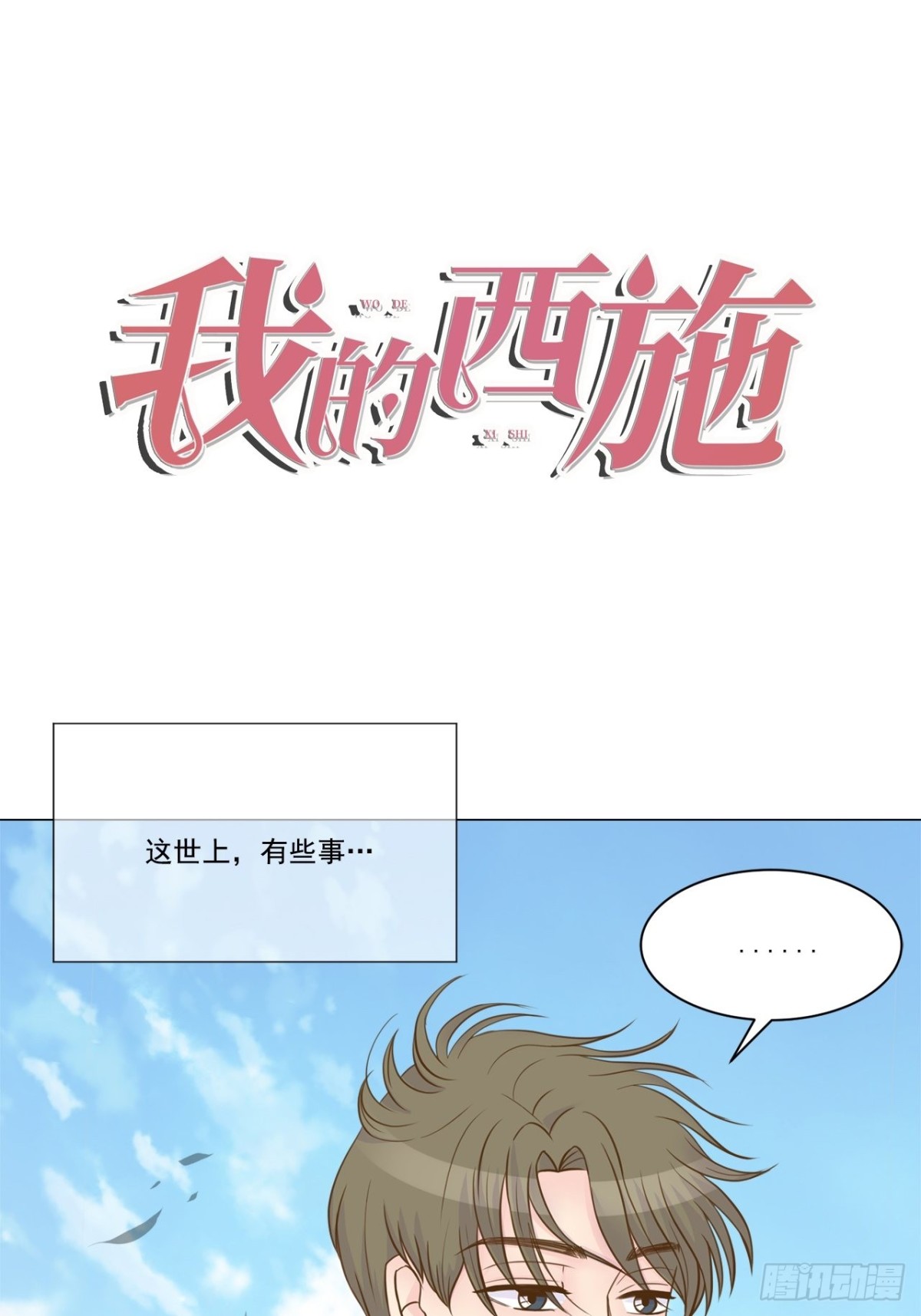 序章-第1话