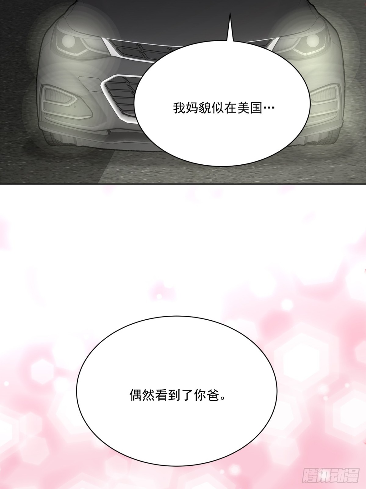 第110话-第111话