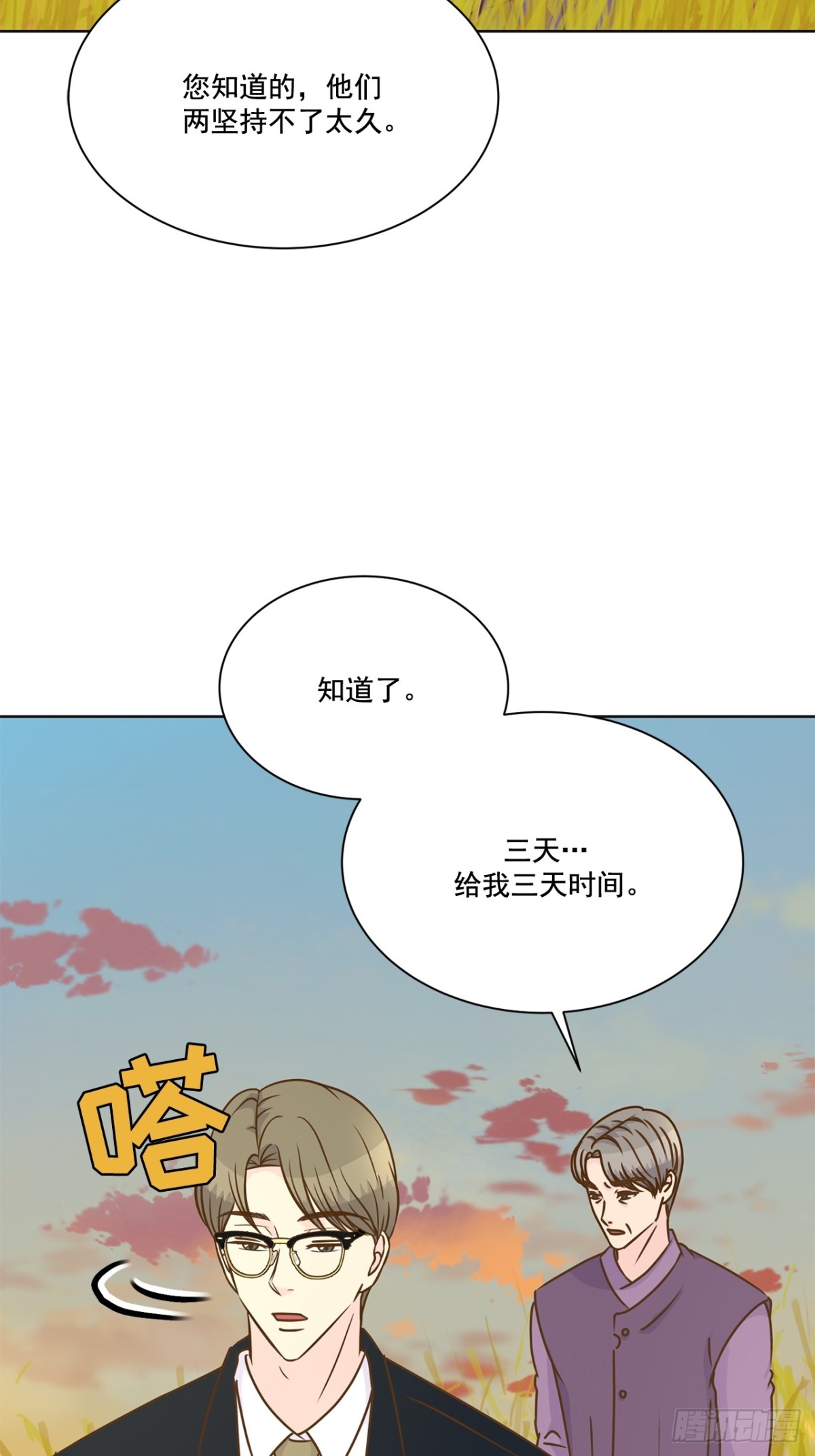 第112话-第113话