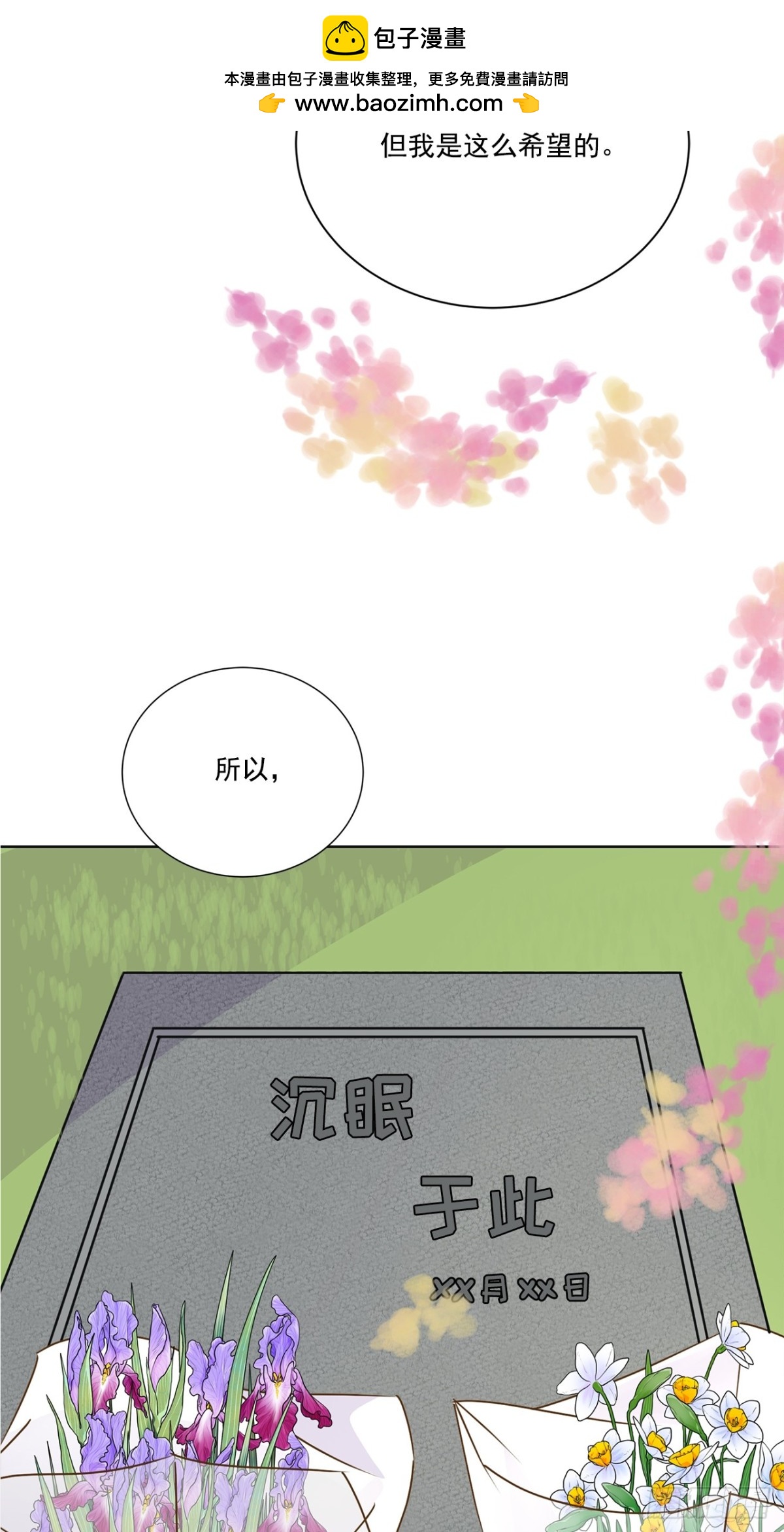 第138话-第139话